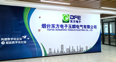 烟台j9九游会玉麟电气有限公司